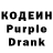 Codein напиток Lean (лин) YodaX