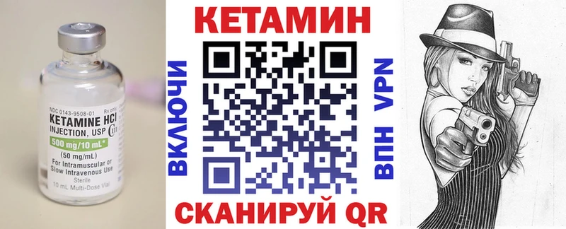 КЕТАМИН ketamine  Инсар 