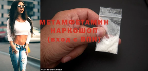 метамфетамин Абаза