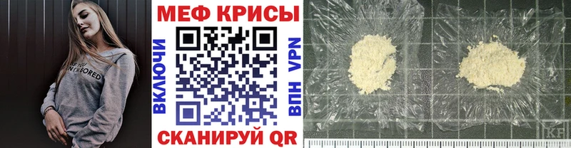 Меф кристаллы Инсар