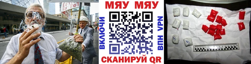 Меф мяу мяу  где купить   Инсар 