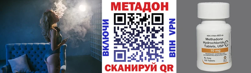 МЕТАДОН кристалл  Инсар 